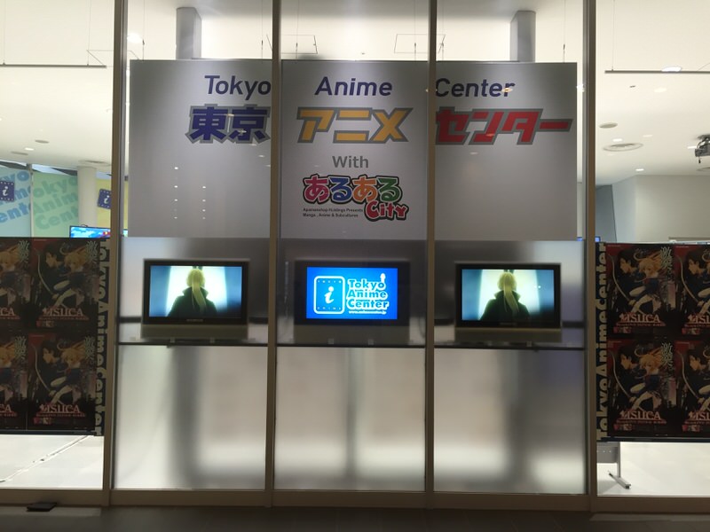 TokyoAnimeCenter2
