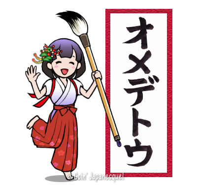 Omatsu-chan(お松ちゃん)