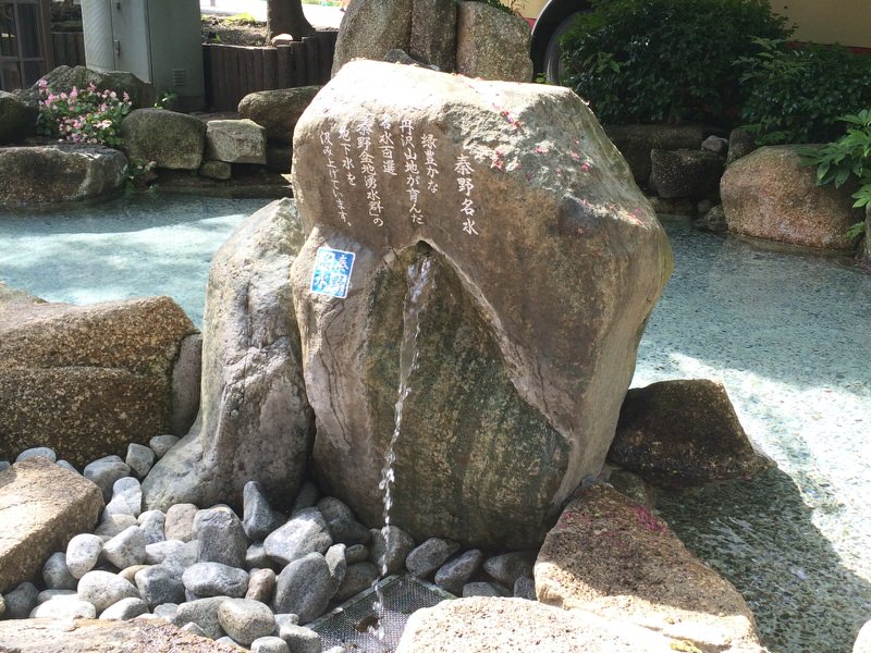 kanagawa-hadano-water