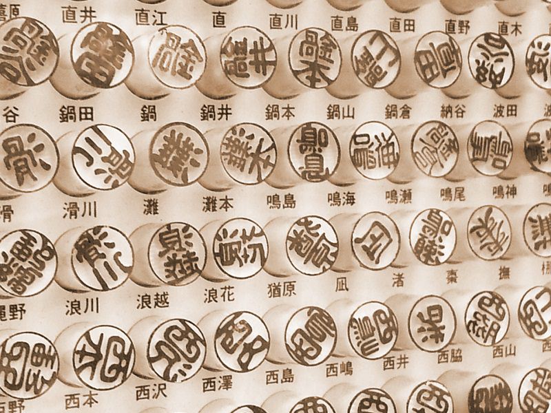 japanese-name